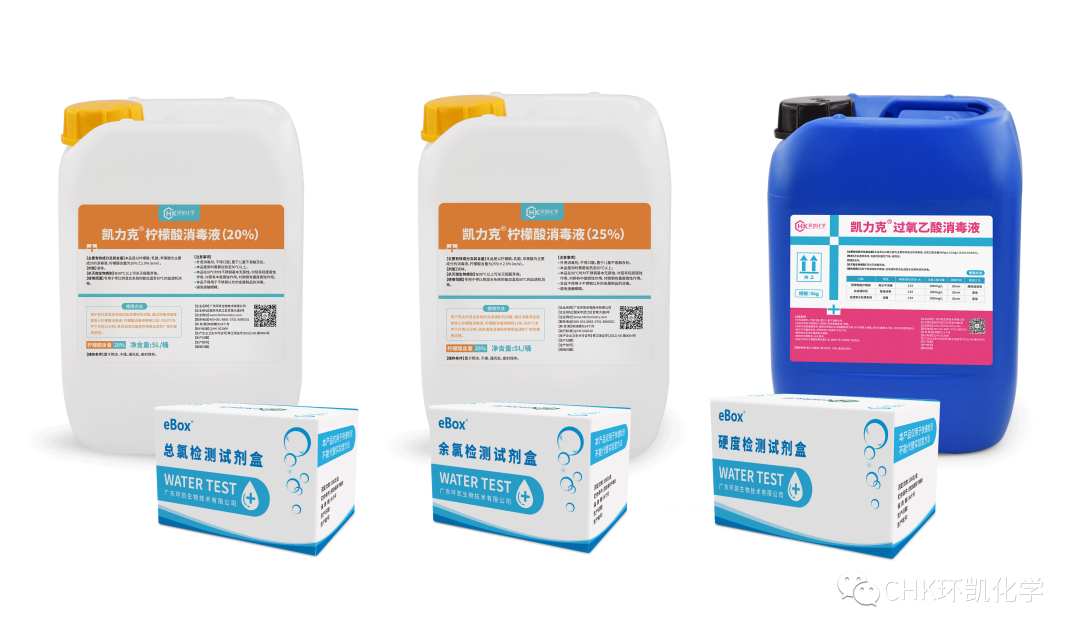 醫(yī)用檢測(cè)消毒系列