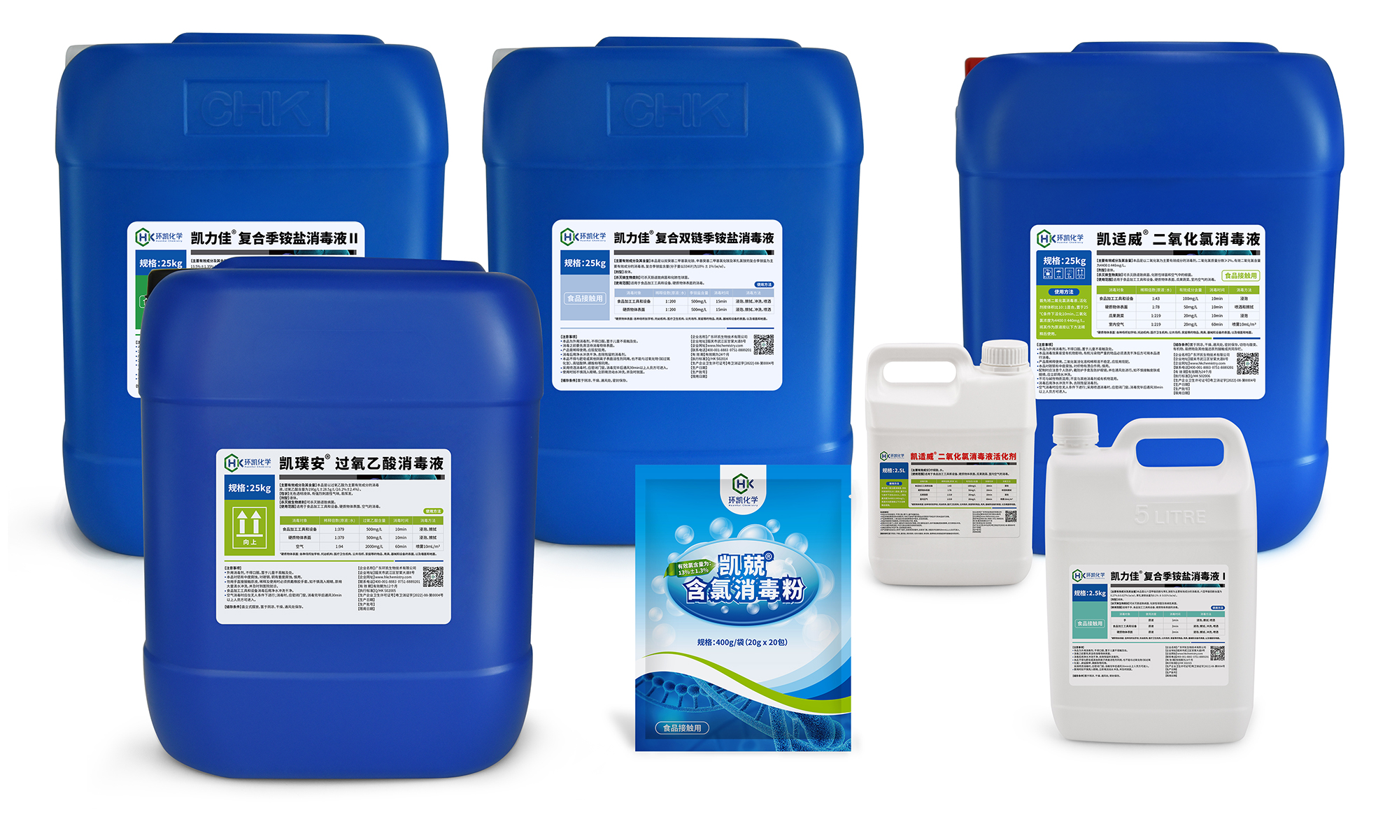 清洗消毒劑劑系列產(chǎn)品