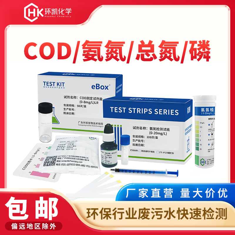 環(huán)保水質(zhì)指標(biāo)檢測(cè)