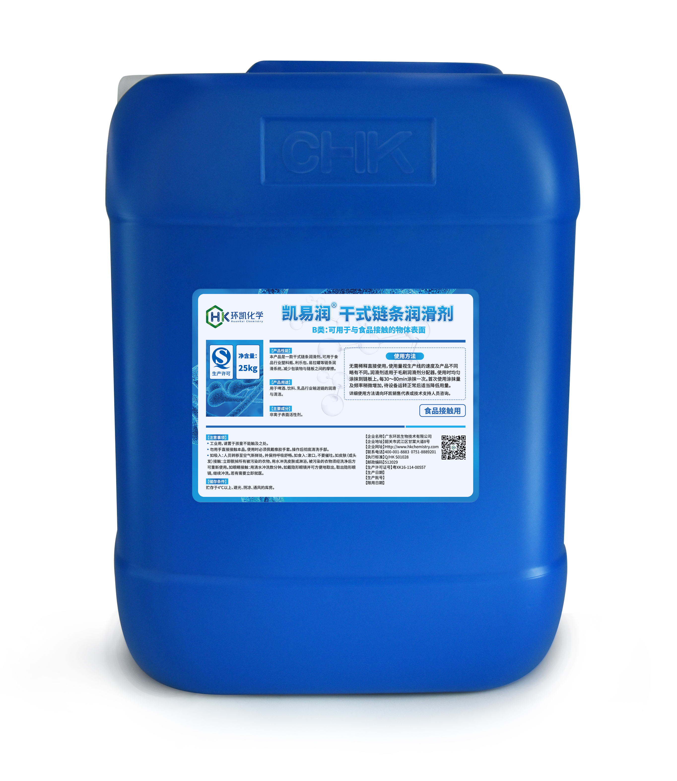 凱易潤(rùn)?干式鏈條潤(rùn)滑劑