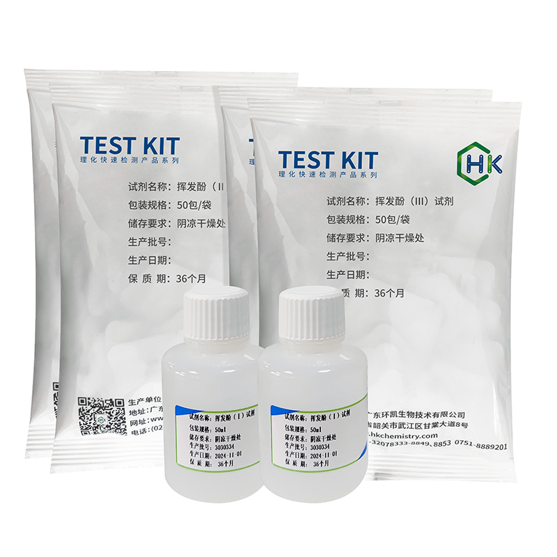 揮發(fā)酚試劑