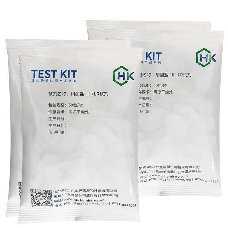 硝酸鹽（Ⅰ）LR試劑、硝酸鹽（Ⅱ）LR試劑
