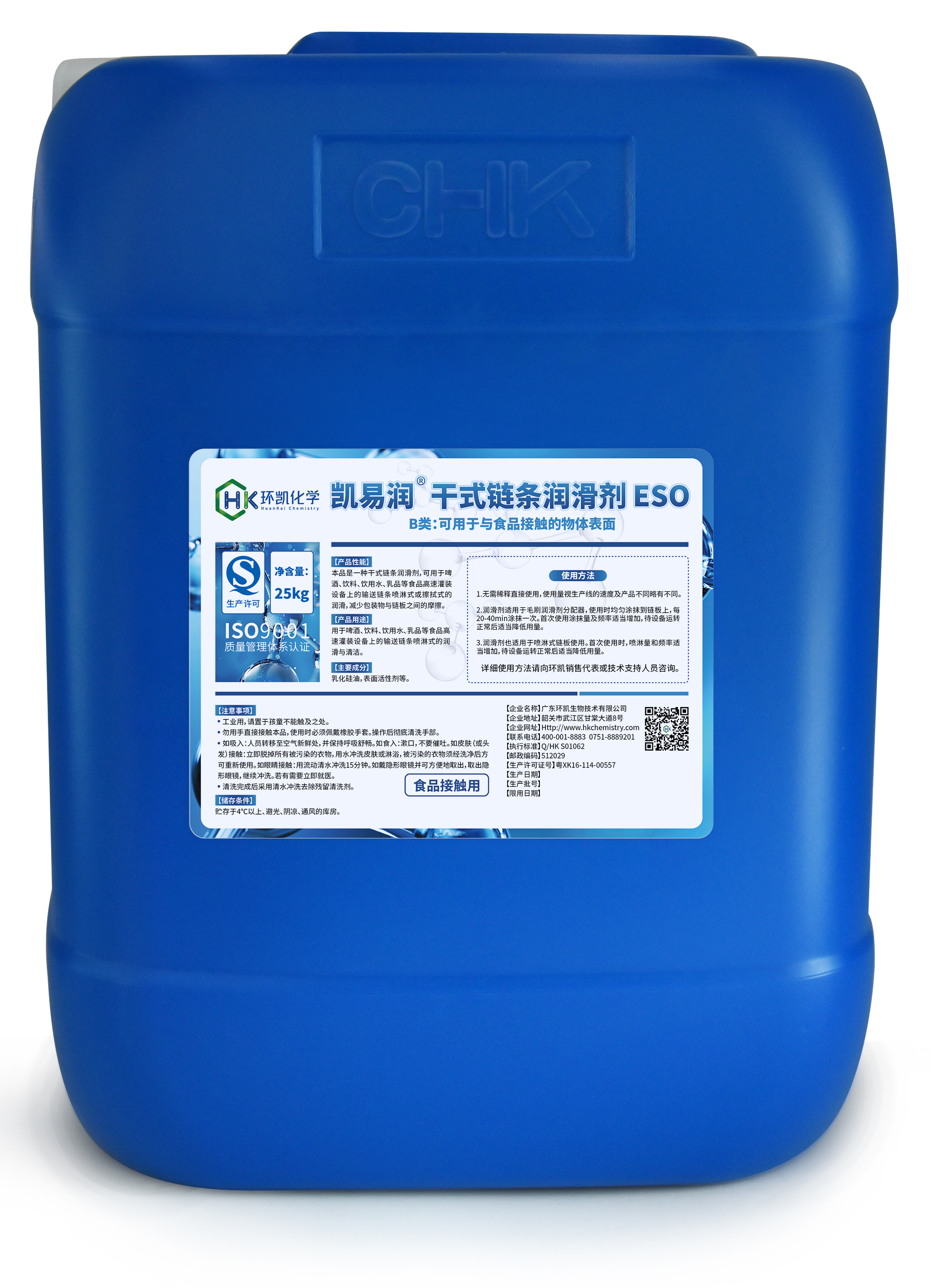 凱易潤(rùn)?干式鏈條潤(rùn)滑劑ESO